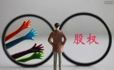 卖股份的合同推荐5篇