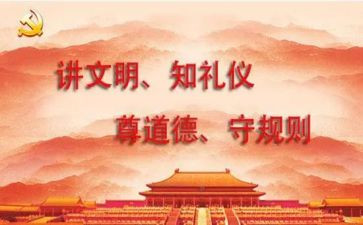 促规范心得体会优质7篇