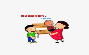 学规范讲礼仪心得体会8篇