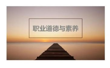 幼儿园教师的道德规范心得体会5篇