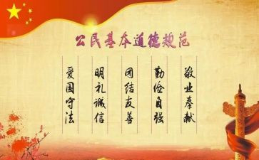 幼儿教师职业道德规范心得体会精选6篇