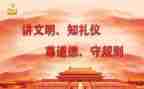 促规范心得体会优质7篇