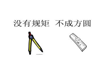重纪律守规矩心得体会最新6篇