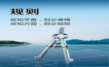 重纪律守规矩心得体会8篇