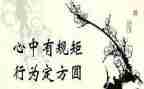 知规矩守纪律心得体会5篇