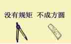学习政治规矩的心得体会6篇