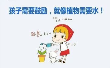 老师鼓励我作文的作文参考8篇