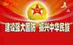 学国防心得体会5篇