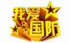 对国防心得体会8篇