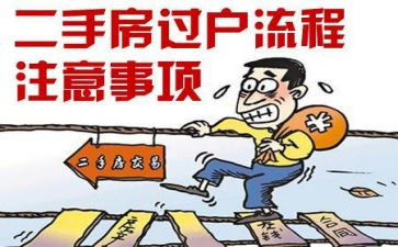 水的过户申请书6篇