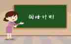 数学国培心得体会8篇