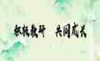 听小学数学国培的心得体会7篇