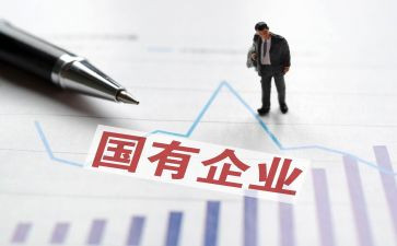 2024国企年度总结6篇