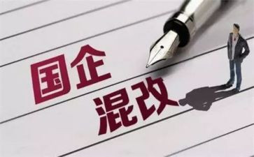 国企合同5篇