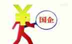 至国企调研报告6篇