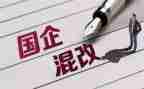 国企合同5篇