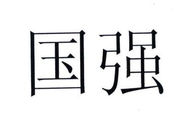 少年强中国强心得7篇