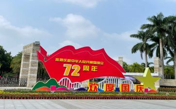 十一国庆节小学生演讲稿6篇