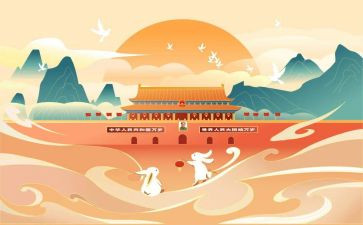 庆祝国庆节作文600字6篇