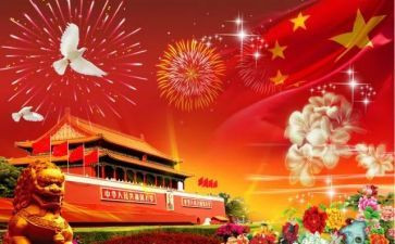 国庆节最精彩的演讲稿优质5篇