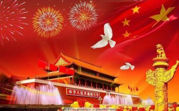 国庆节幼儿升国旗讲话稿5篇