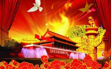 幼儿园长国庆节讲话稿6篇