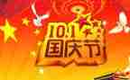 国庆节幼儿主题活动方案6篇