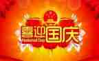 关于国庆节的作文400字6篇