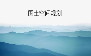 国土局工作心得体会8篇