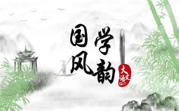国学读后感推荐7篇