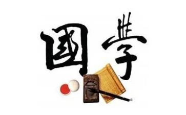 国学类作文优质7篇