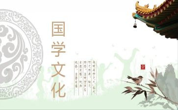 国学类作文通用5篇
