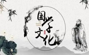 国学教师心得体会5篇