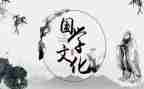 国学教师心得体会5篇