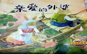 ......的故事作文5篇
