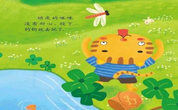 有关故事的作文参考8篇