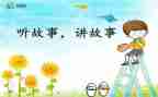 编故事作文600字优质8篇