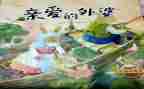 写我和它的故事作文优秀6篇