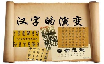 汉字月的教学教案5篇