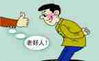 观好人榜观后感5篇