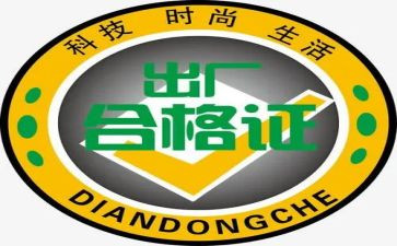 合格考申请书8篇