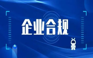 银行内控合规心得体会6篇