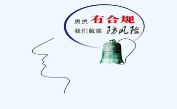 银行合规先进事迹7篇