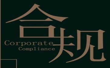 银行个人合规工作总结8篇