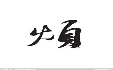 唉,我真烦作文优质7篇