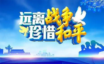 战争和平读后感7篇