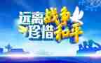 战争和平读后感7篇