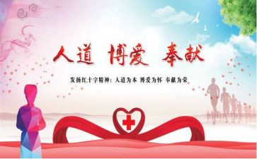 社区红十工作总结范文参考6篇