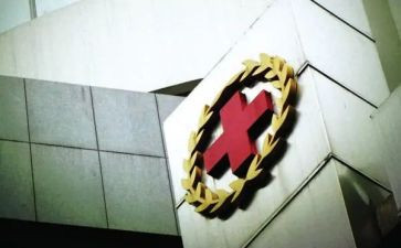 社区红十工作总结报告5篇