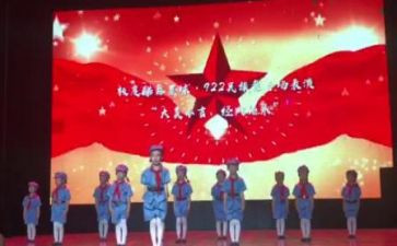 《闪闪的红星》书的读后感6篇